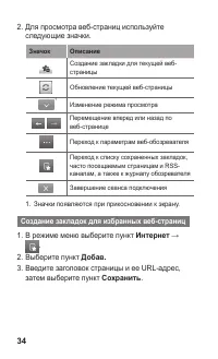 Страница 34