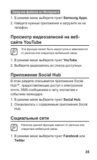 Страница 35