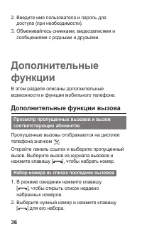 Страница 36