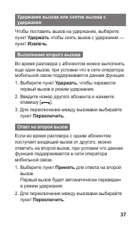 Страница 37