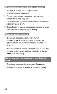 Страница 38