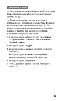 Страница 39