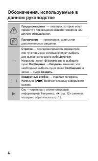Страница 4