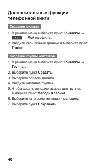 Страница 40