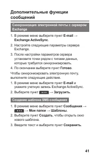 Страница 41