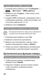 Страница 42