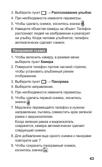 Страница 43