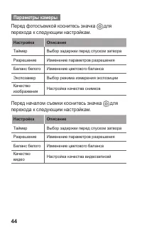Страница 44