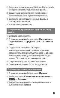 Страница 47