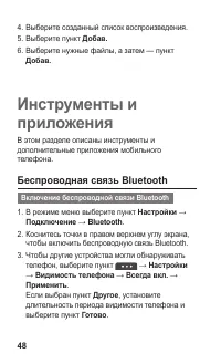 Страница 48