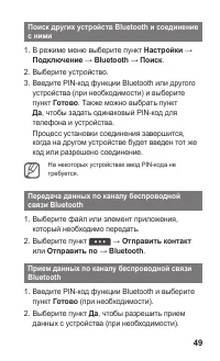 Страница 49