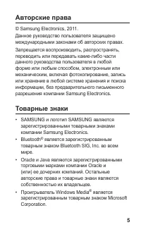 Страница 5