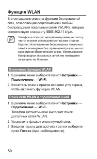 Страница 50