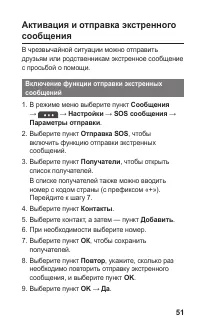 Страница 51