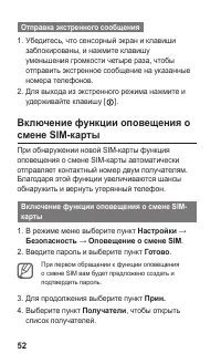 Страница 52
