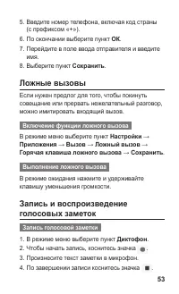 Страница 53