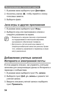 Страница 54