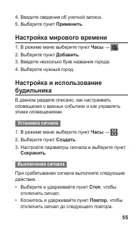Страница 55