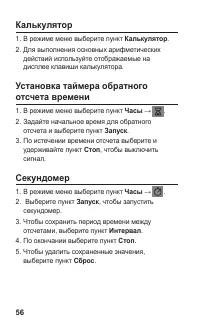 Страница 56