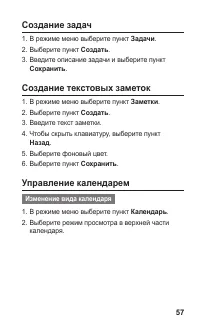 Страница 57