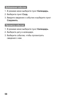Страница 58