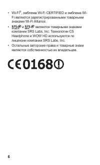 Страница 6