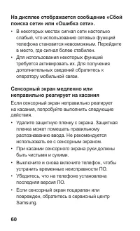 Страница 60