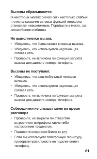 Страница 61