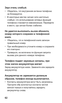 Страница 62
