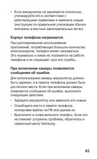 Страница 63