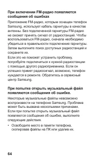Страница 64