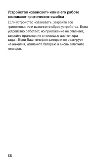 Страница 66