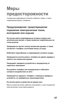 Страница 67