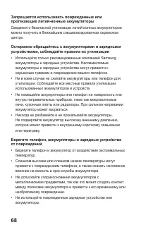 Страница 68