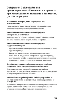 Страница 69