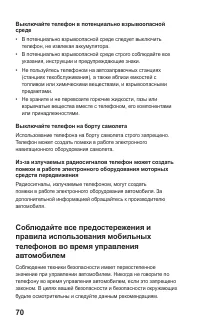 Страница 70