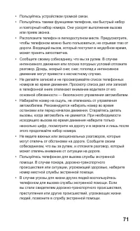 Страница 71