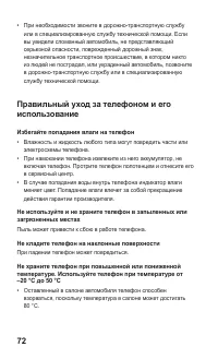 Страница 72
