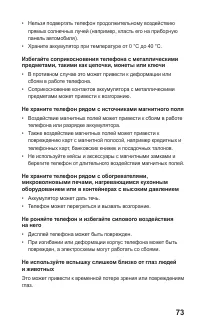 Страница 73