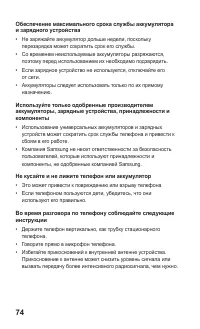 Страница 74