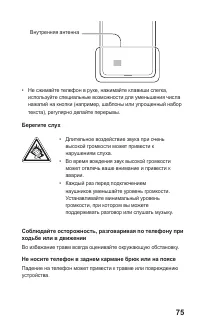Страница 75