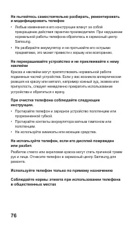 Страница 76