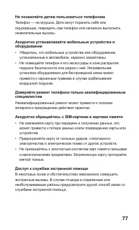 Страница 77