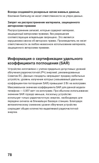 Страница 78