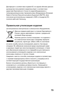 Страница 79