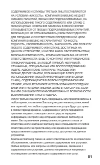 Страница 81