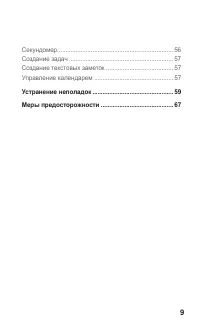 Страница 9