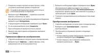 Страница 101
