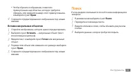 Страница 102