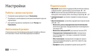 Страница 103